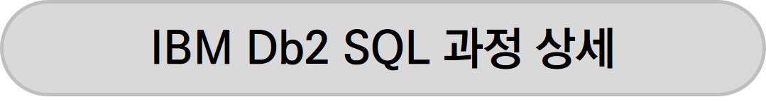 SQL 헤더